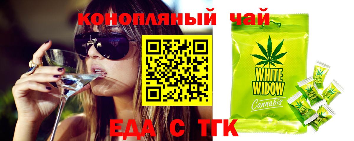Петропавловск-Камчатский  Canna-Cookies марихуана  Вход с VPN 