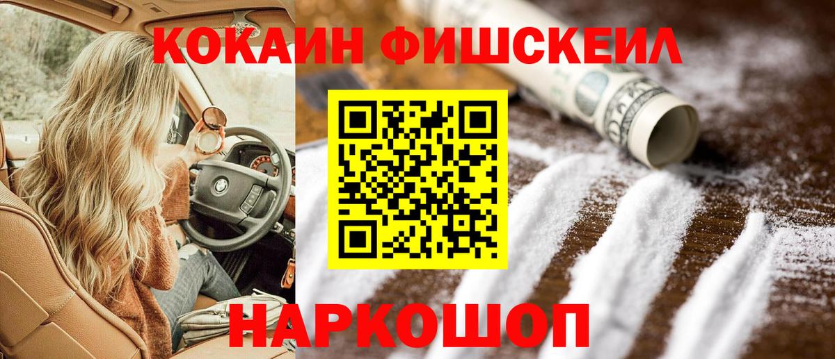 Петропавловск-Камчатский  COCAIN Эквадор  Вход с VPN  Кокаин Эквадор 