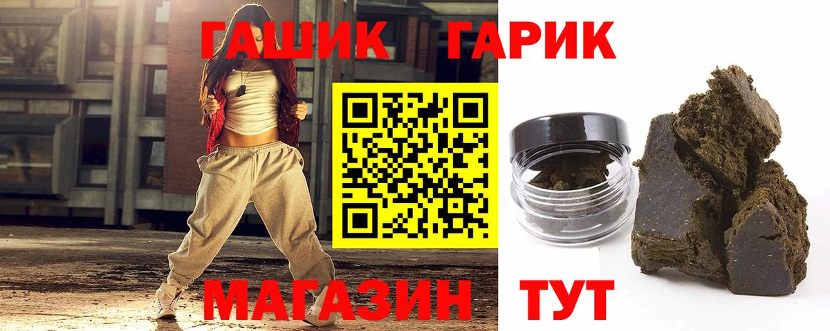 Петропавловск-Камчатский  ГАШИШ Ice-O-Lator  Гашиш убойный  Вход с VPN 