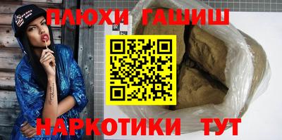 гашиш Бузулук