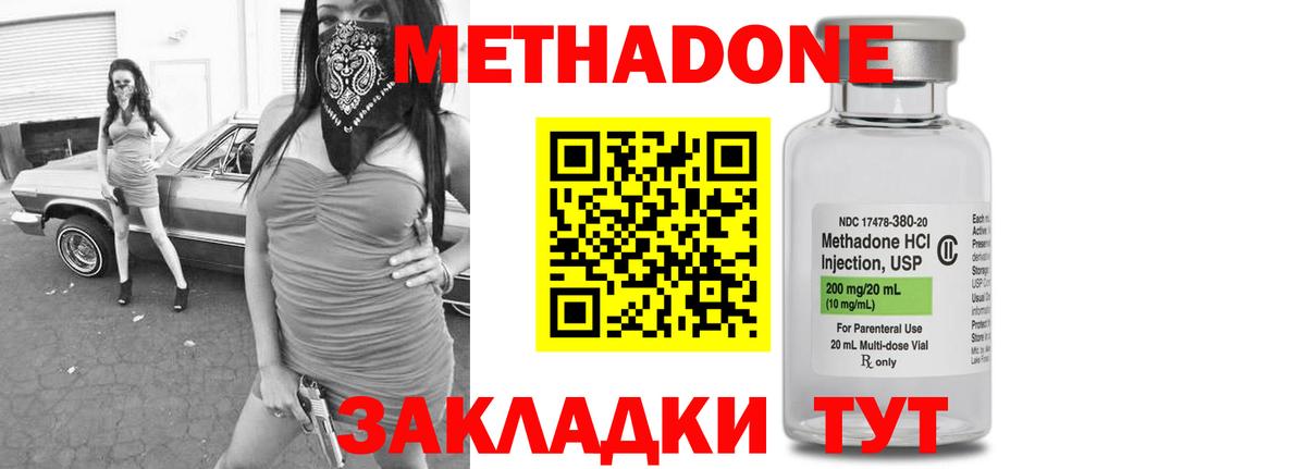 Петропавловск-Камчатский  mega ССЫЛКА  МЕТАДОН мёд  Вход с VPN  МЕТАДОН methadone 