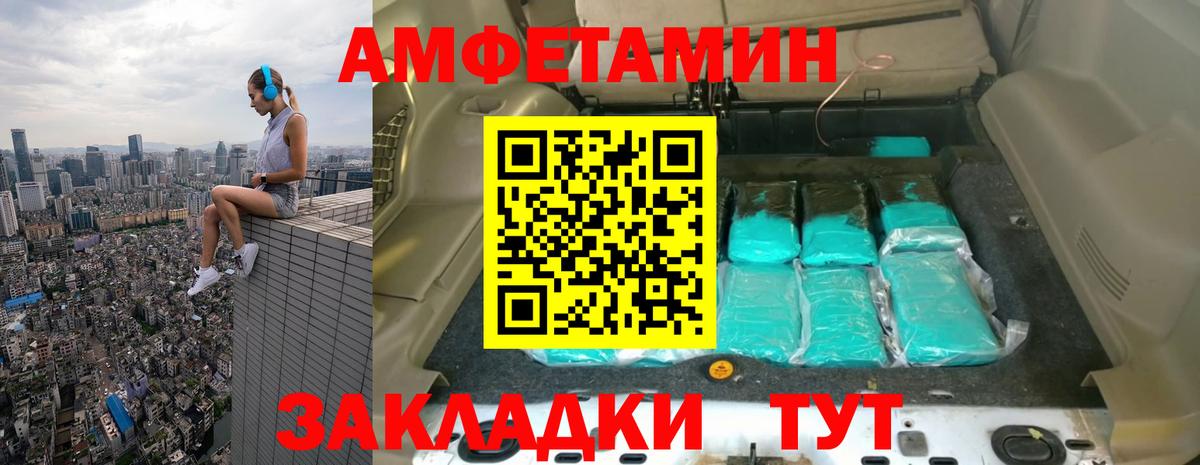 МЕТАМФЕТАМИН Декстрометамфетамин 99.9% Петропавловск-Камчатский