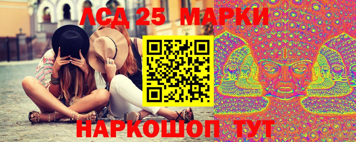 Наркотические марки 1500мкг  Вход с VPN  Петропавловск-Камчатский 