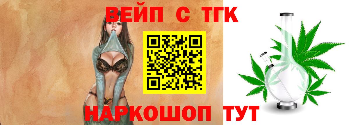 Петропавловск-Камчатский  Дистиллят ТГК гашишное масло  Вход с VPN 